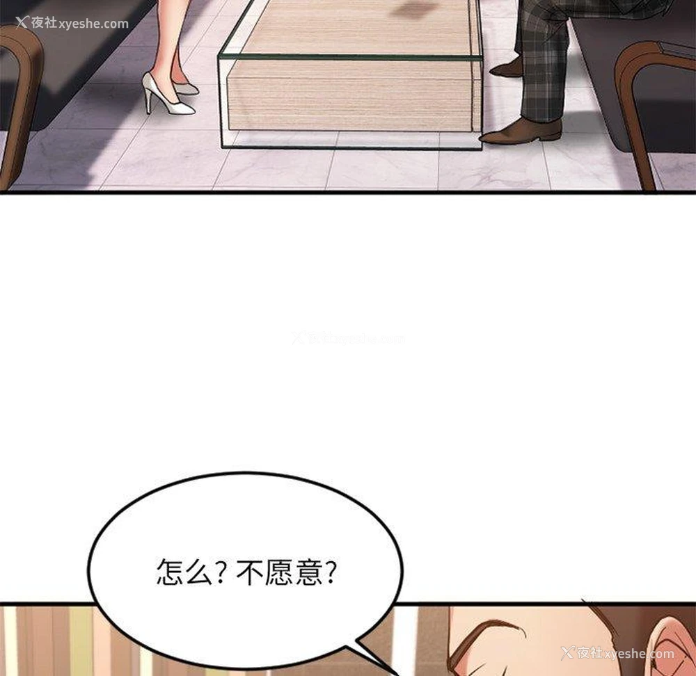 39P - 欲望食物链