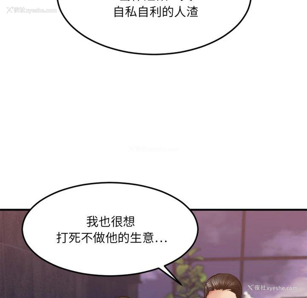 41P - 欲望食物链