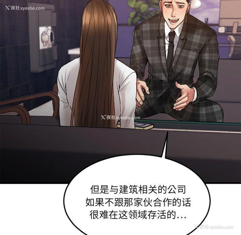 42P - 欲望食物链