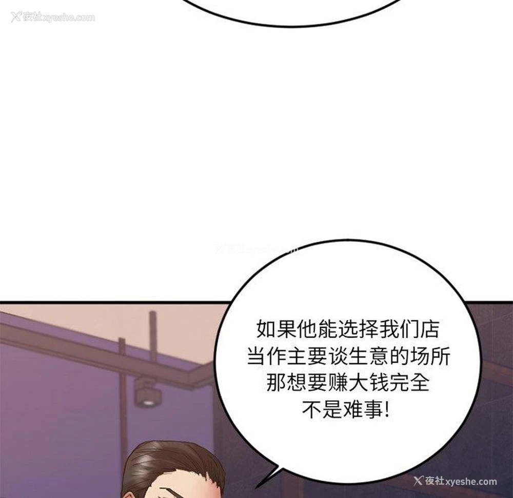 43P - 欲望食物链