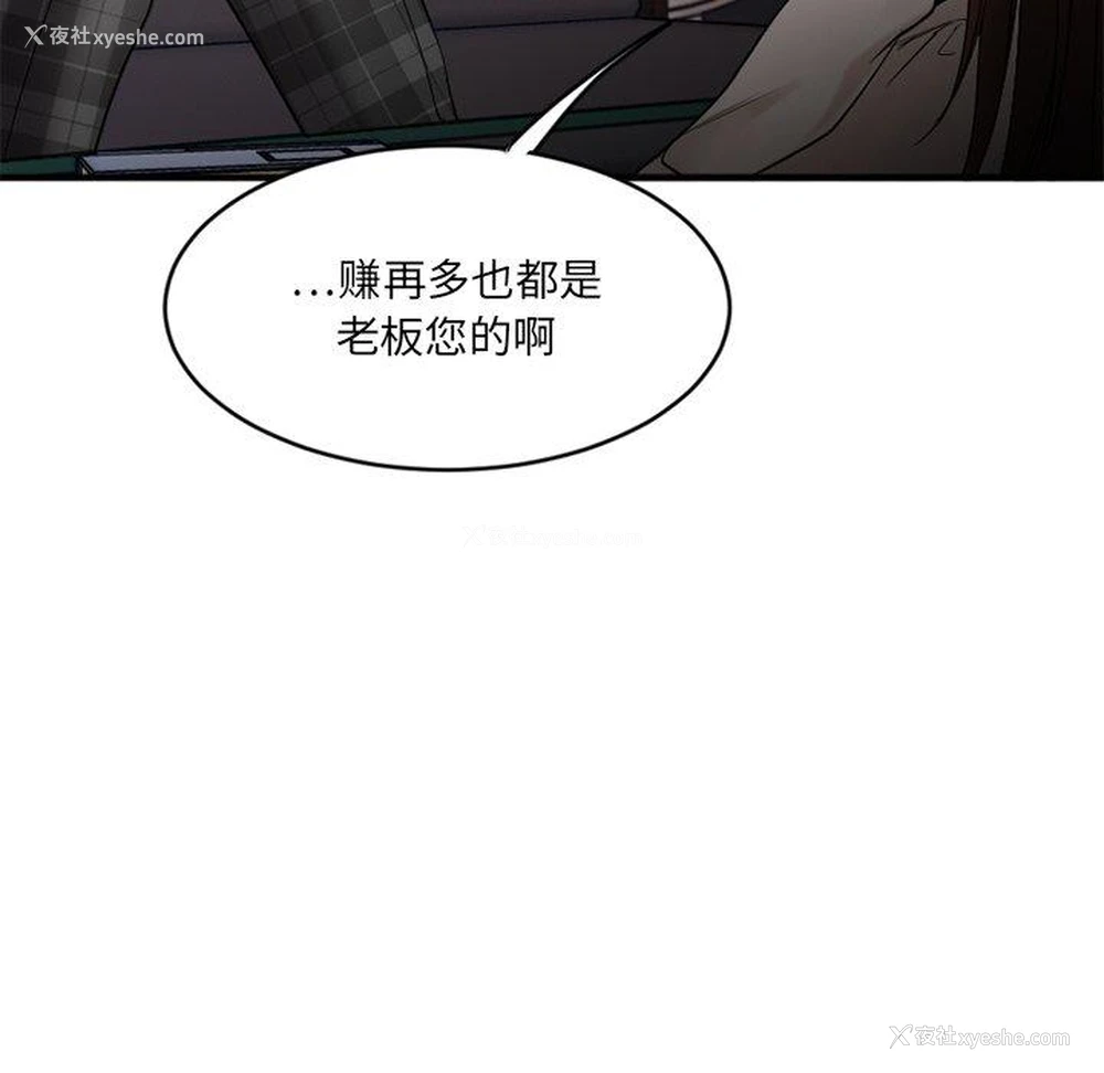 45P - 欲望食物链