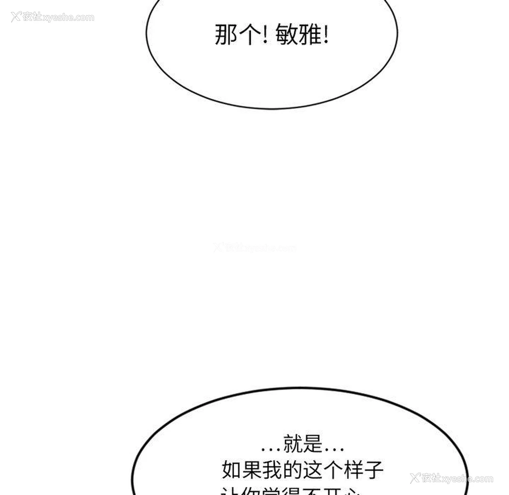 4P - 欲望食物链