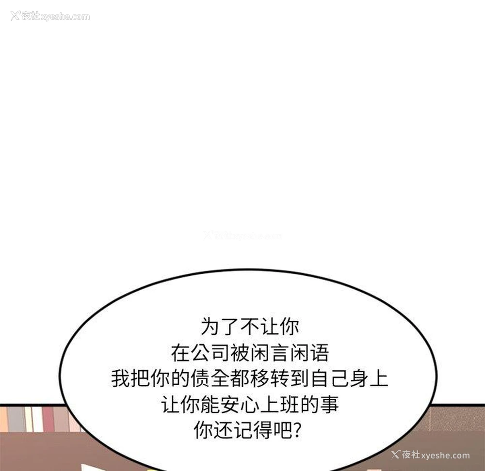 53P - 欲望食物链