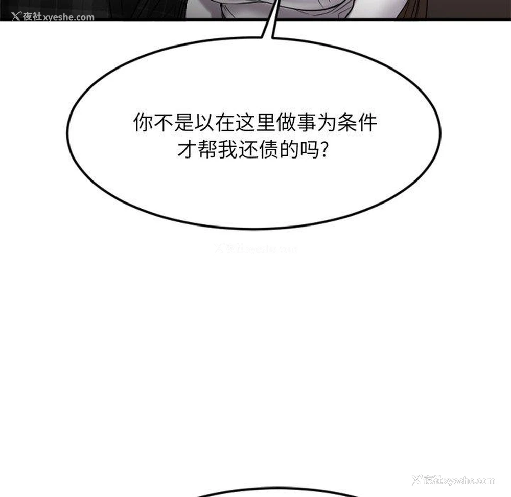 54P - 欲望食物链