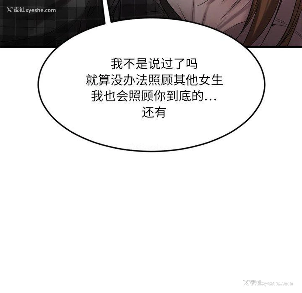 64P - 欲望食物链