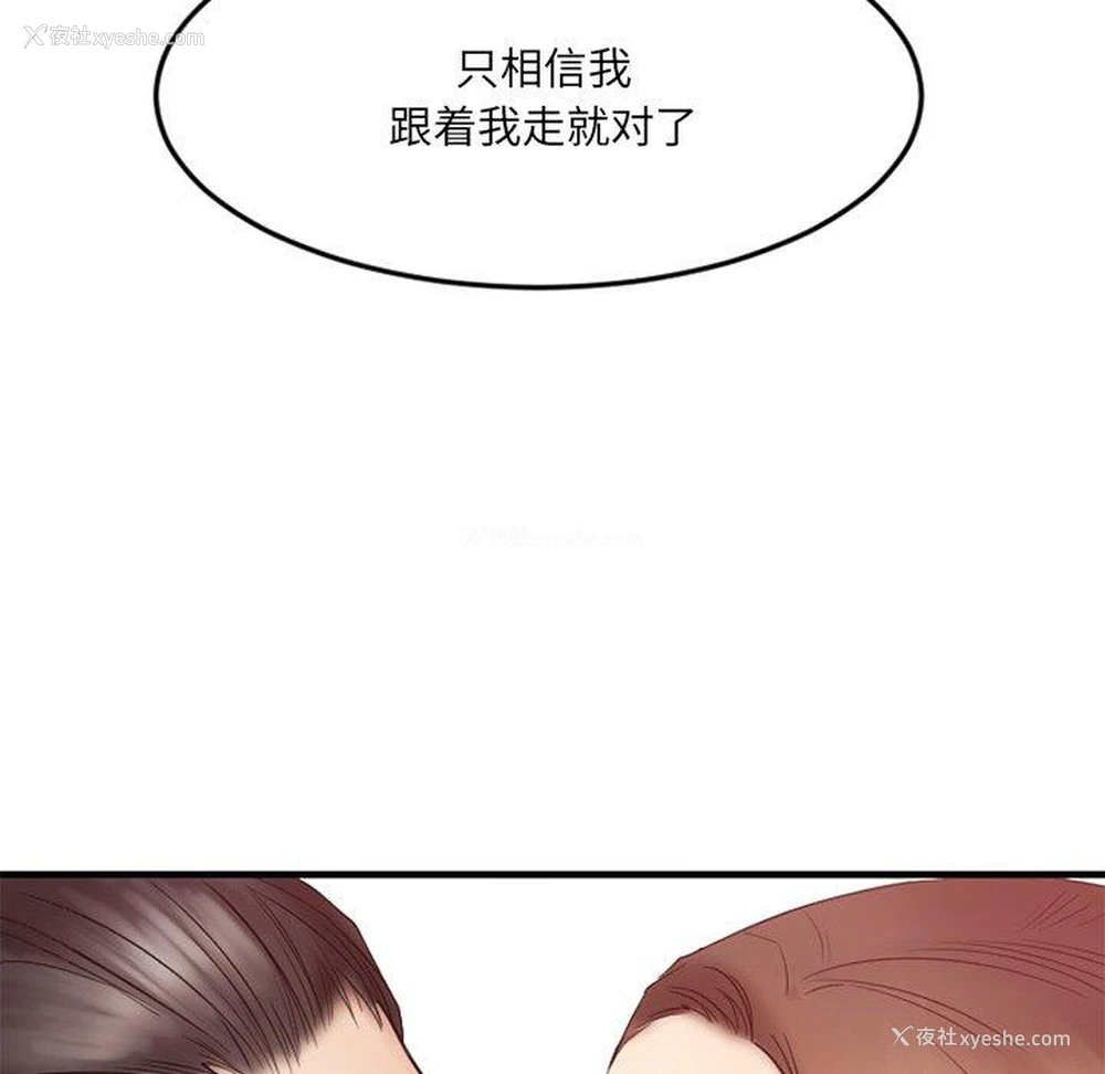 70P - 欲望食物链