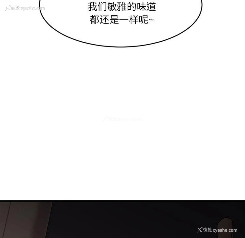 91P - 欲望食物链
