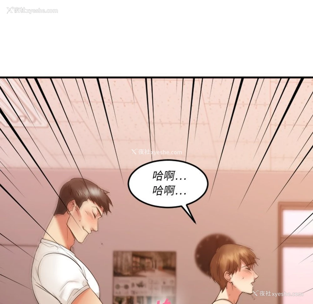 110P - 欲望食物链