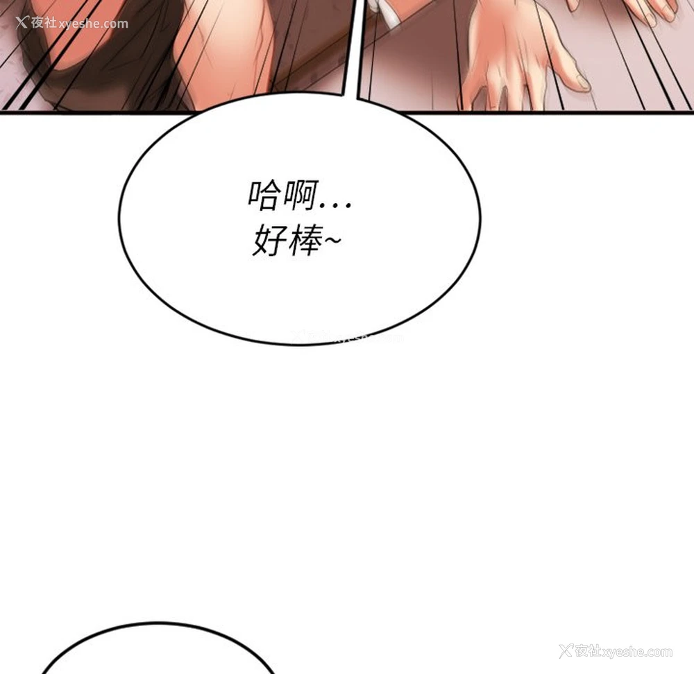 114P - 欲望食物链