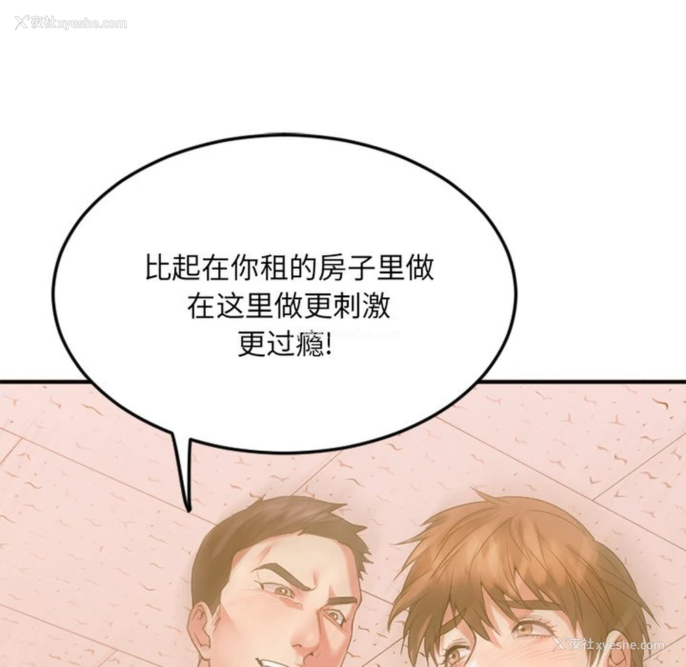 117P - 欲望食物链