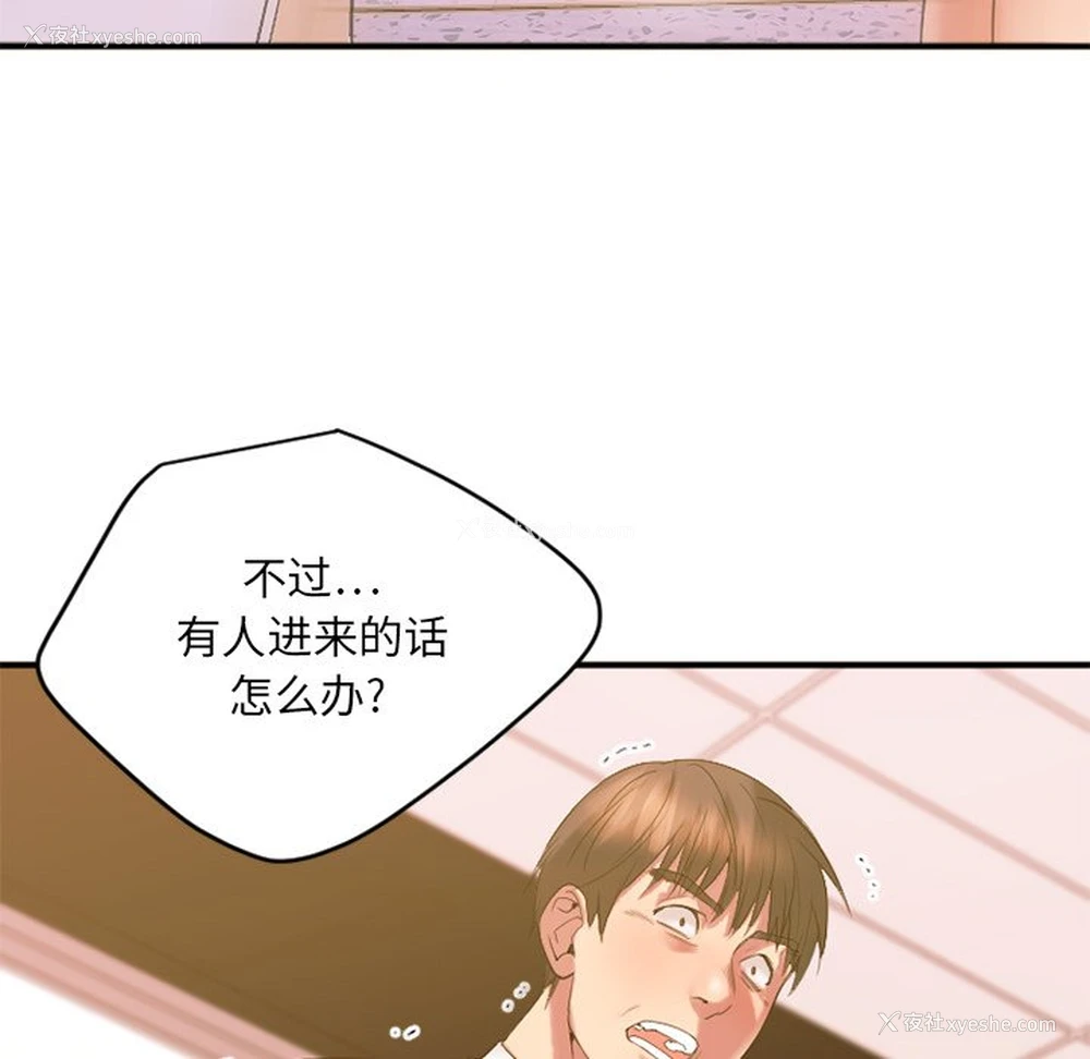 127P - 欲望食物链