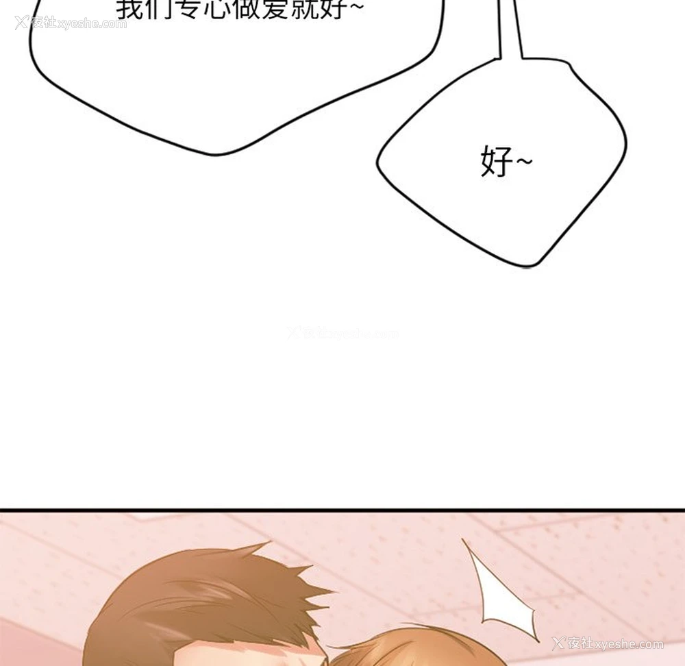 133P - 欲望食物链
