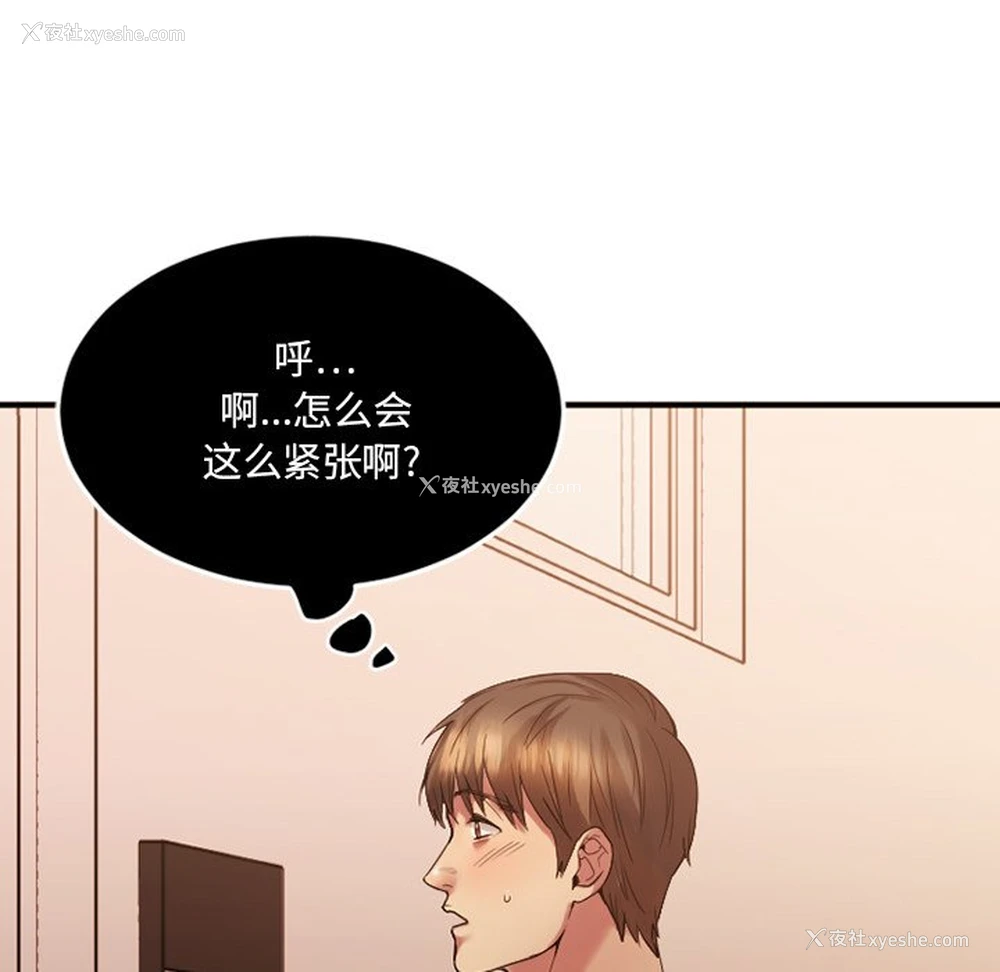 13P - 欲望食物链