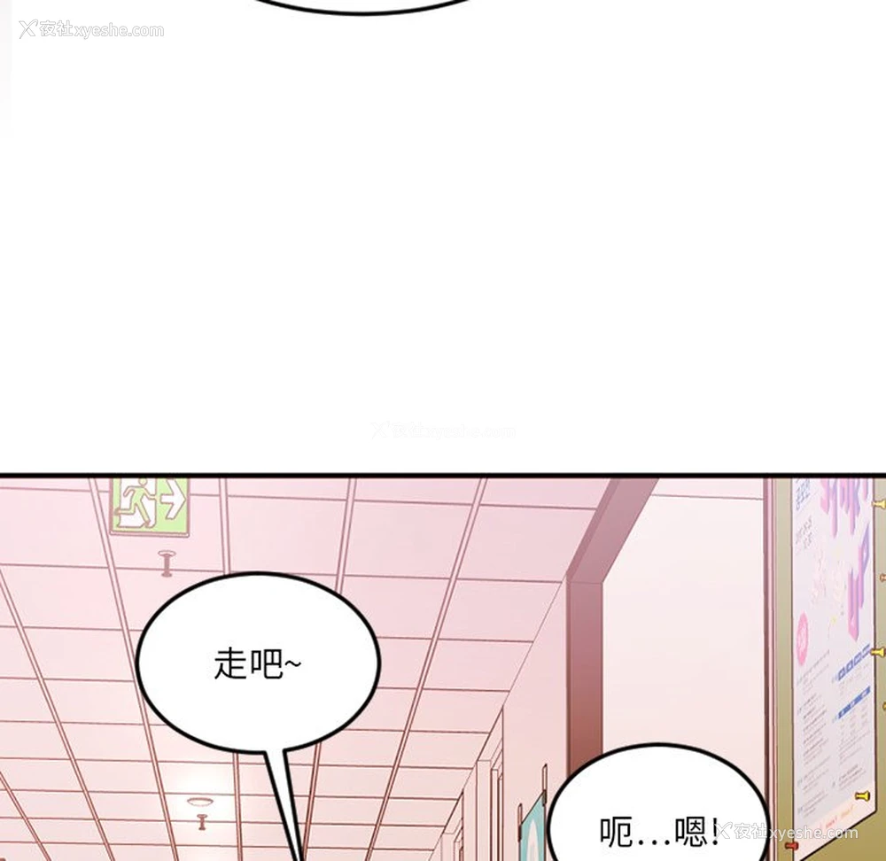 26P - 欲望食物链