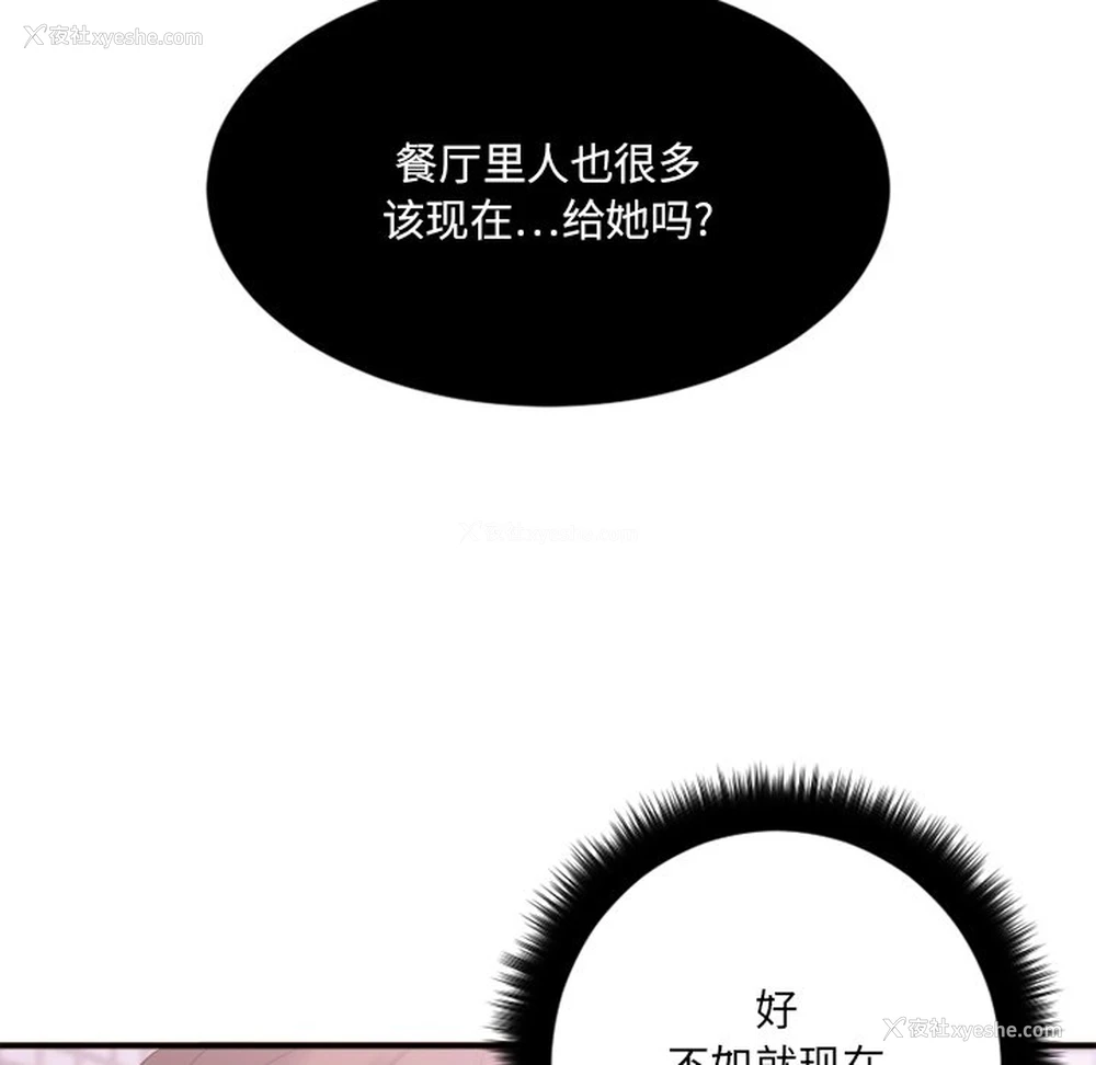36P - 欲望食物链