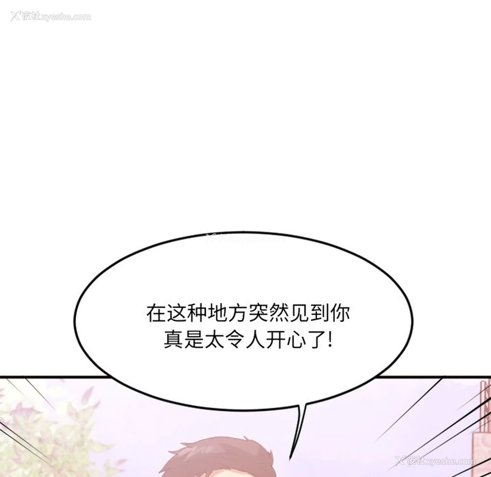 43P - 欲望食物链