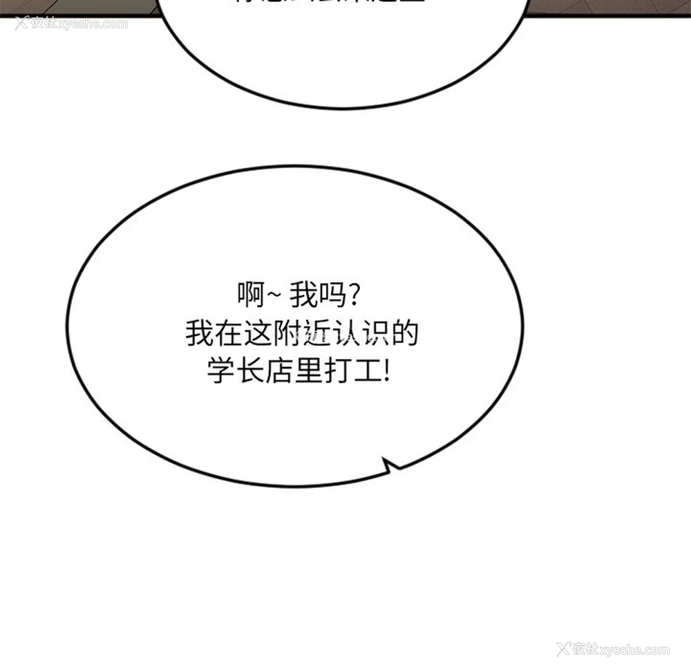50P - 欲望食物链