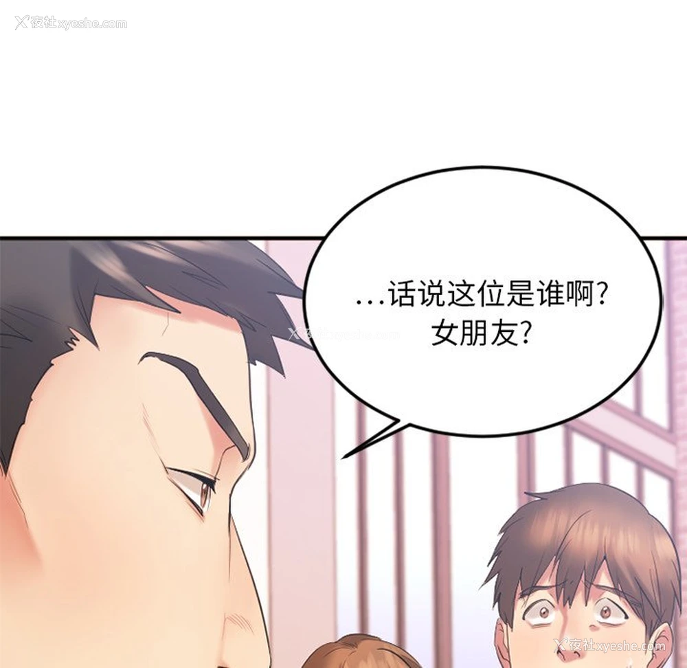 51P - 欲望食物链