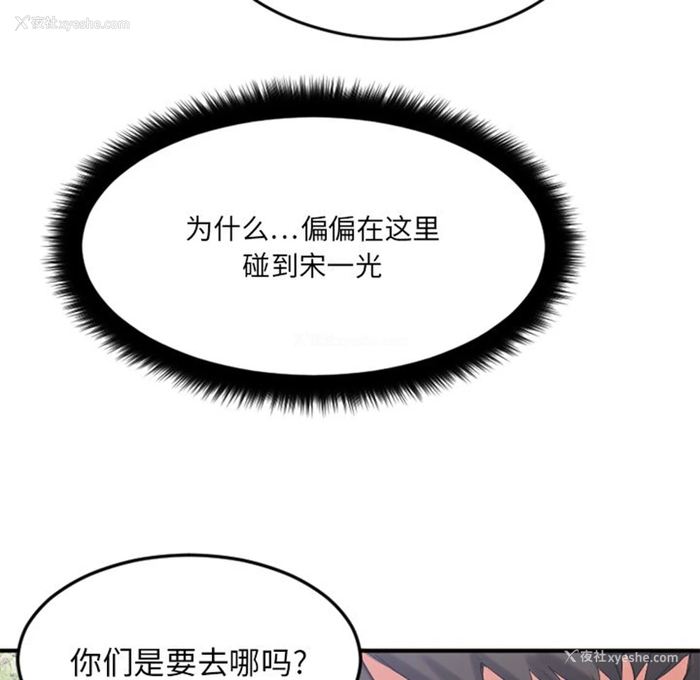 53P - 欲望食物链