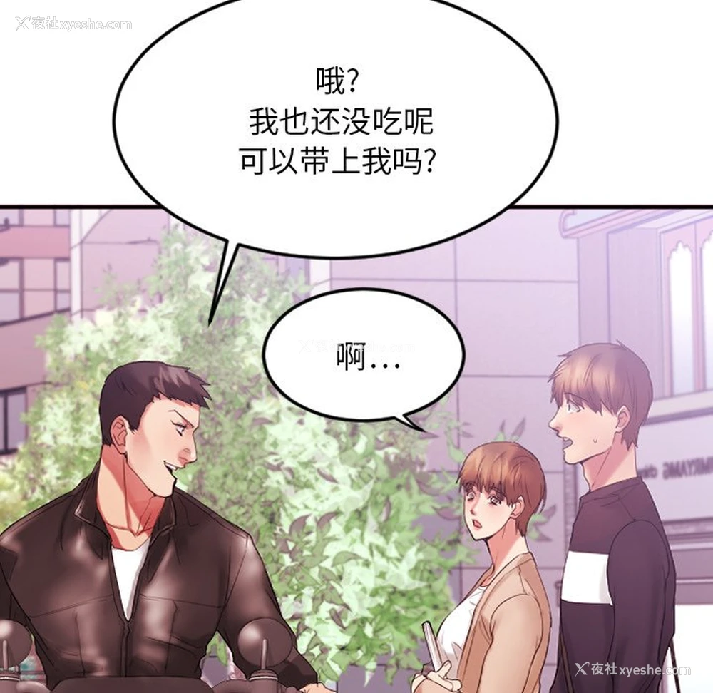 58P - 欲望食物链