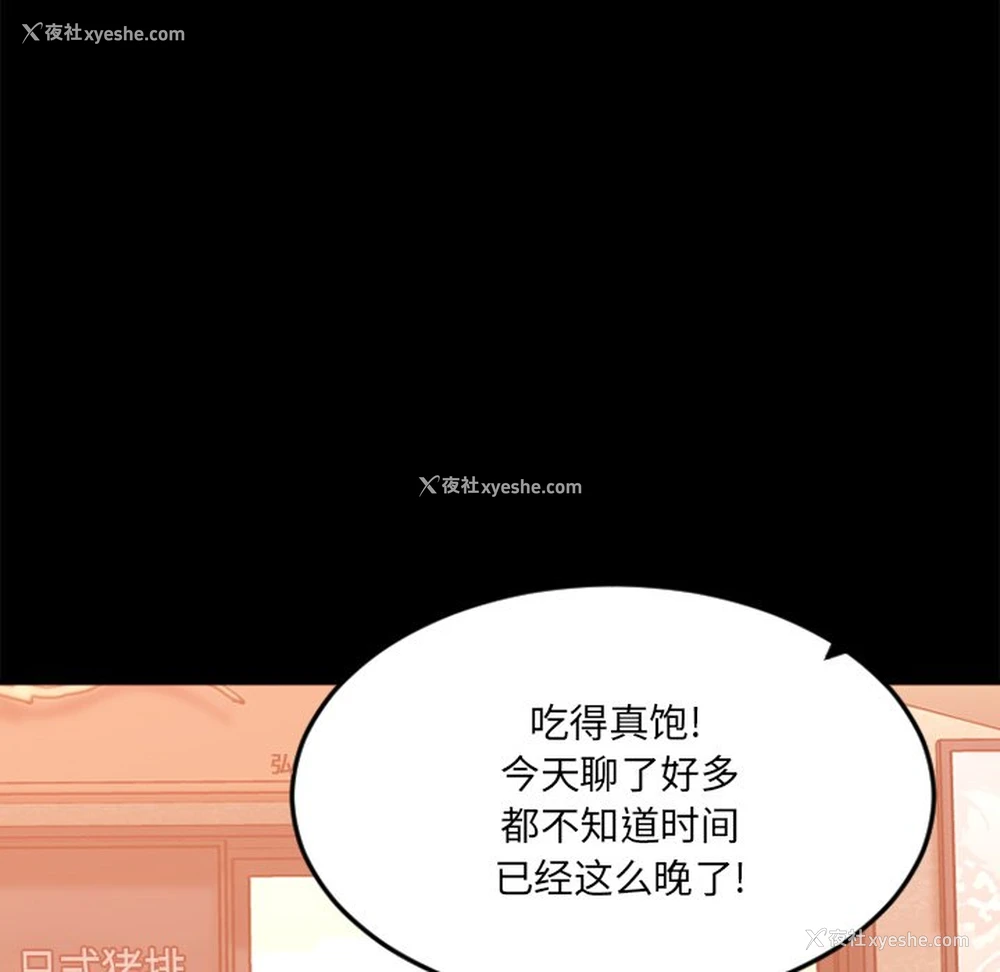 72P - 欲望食物链