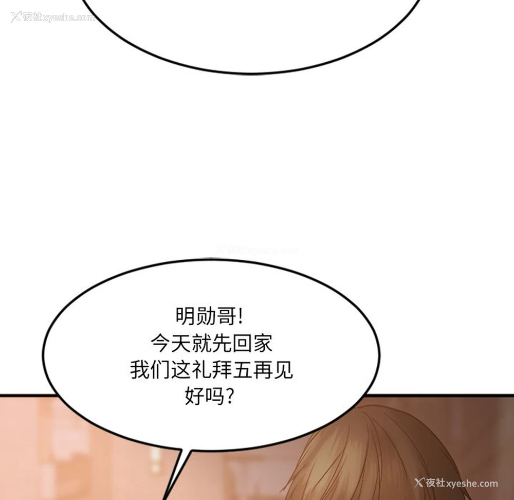 77P - 欲望食物链