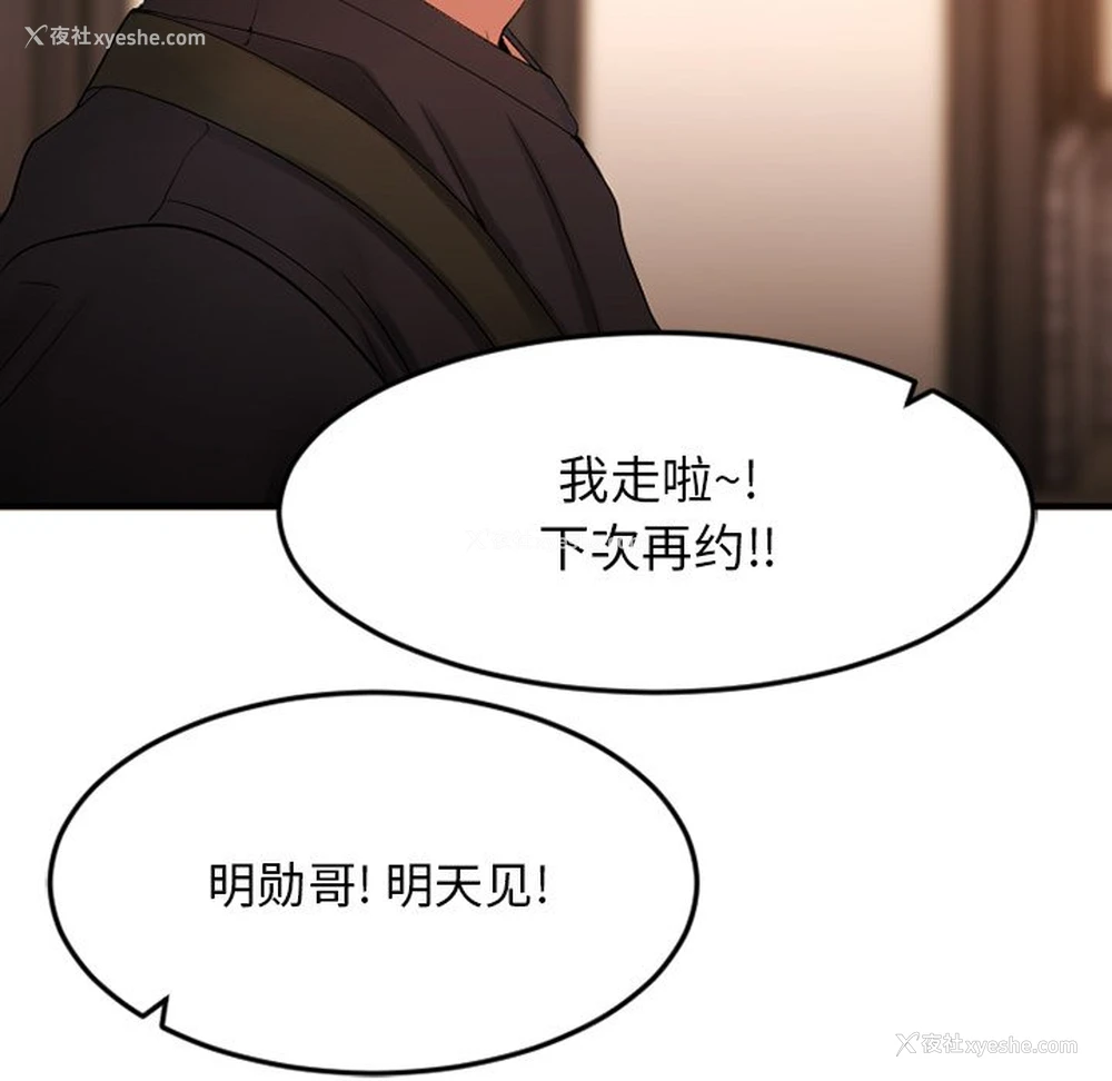 87P - 欲望食物链