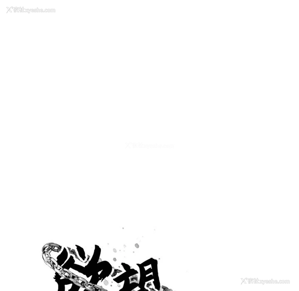 8P - 欲望食物链