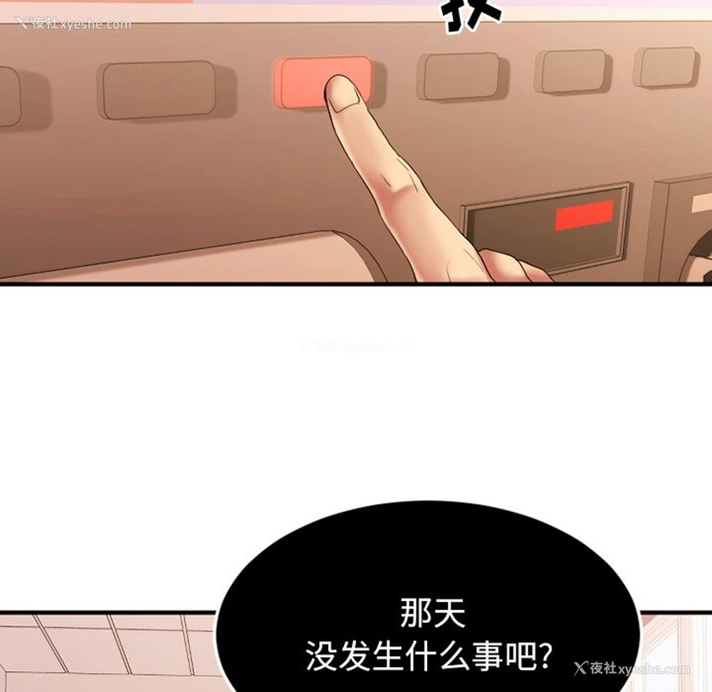 94P - 欲望食物链