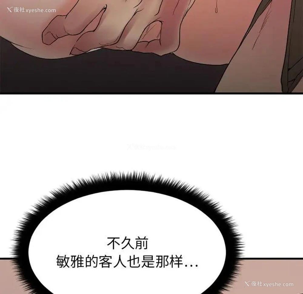 100P - 欲望食物链
