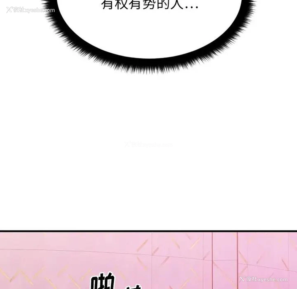 104P - 欲望食物链