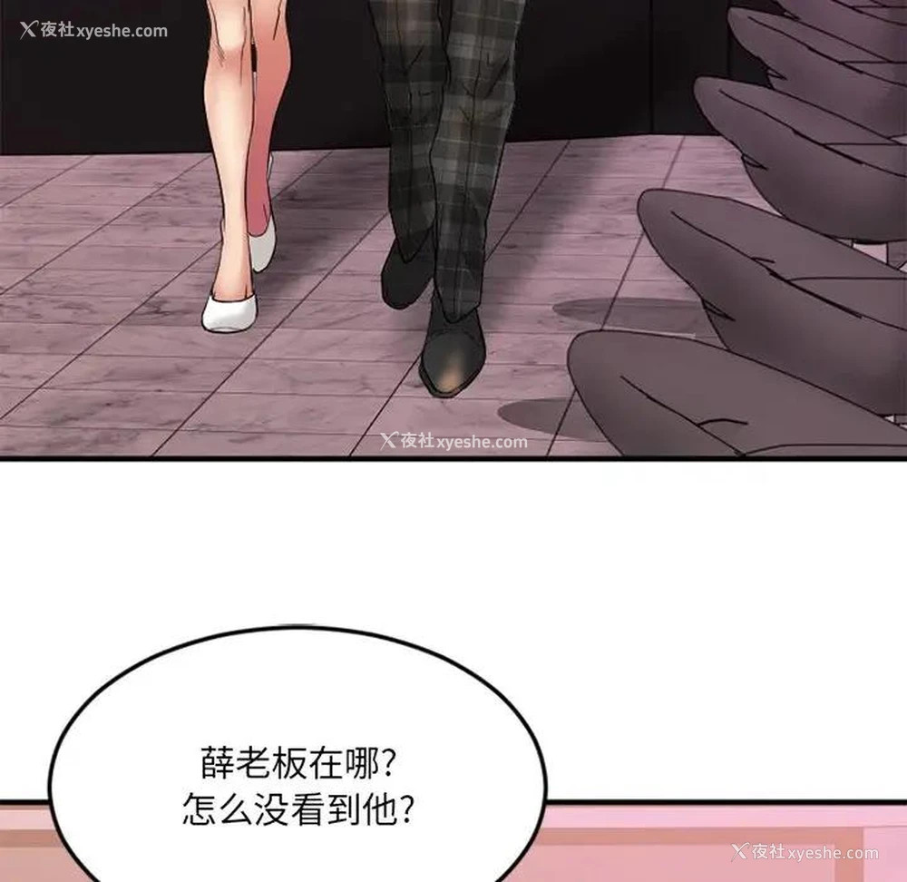 106P - 欲望食物链