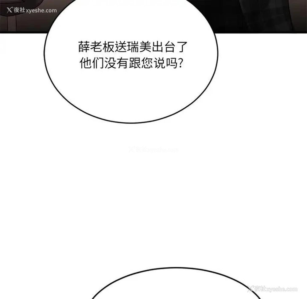 108P - 欲望食物链