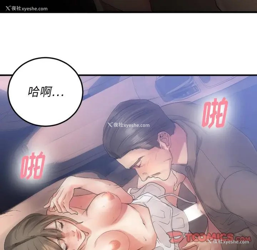 118P - 欲望食物链