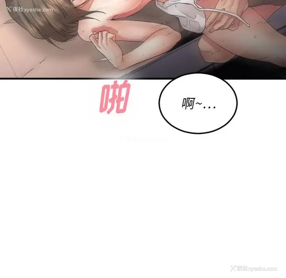 119P - 欲望食物链