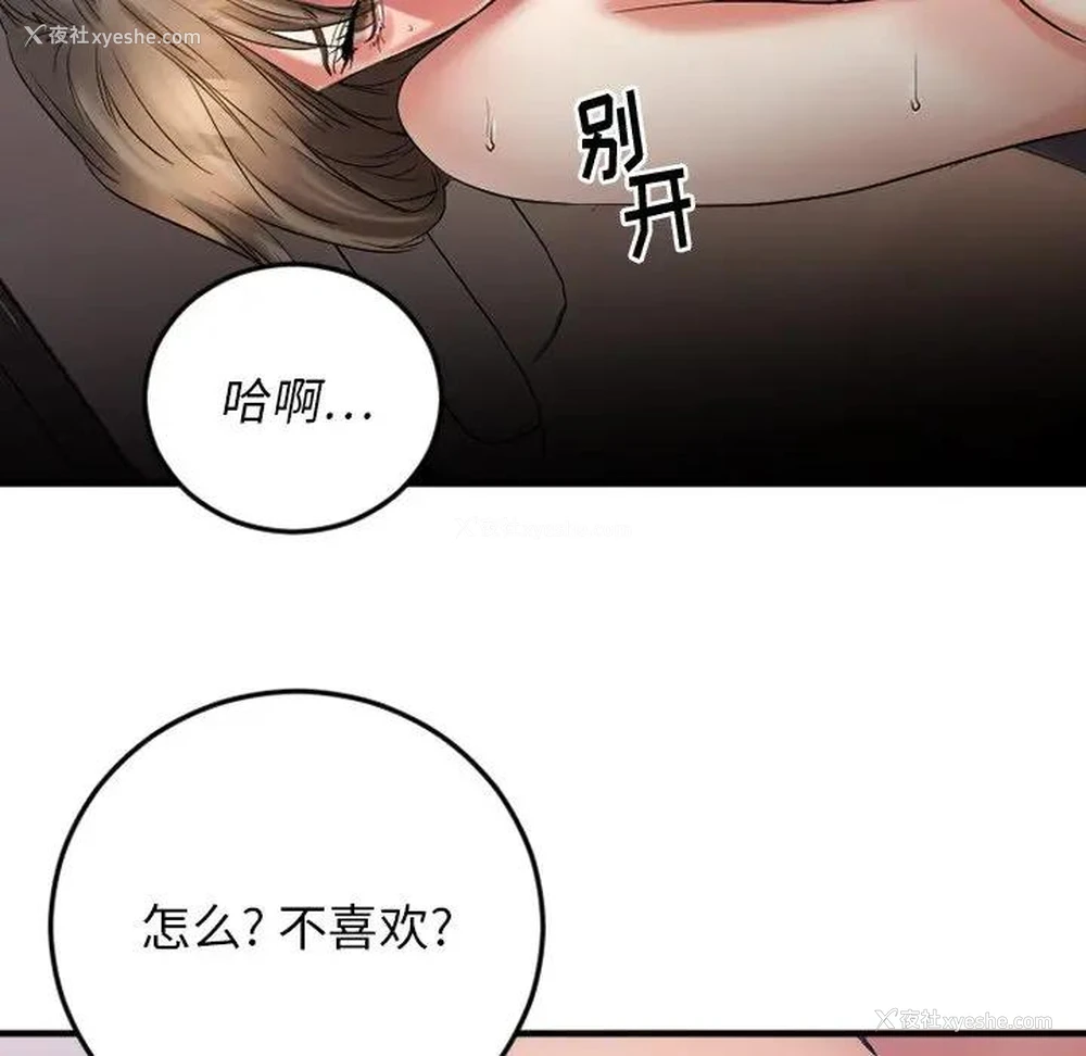 122P - 欲望食物链