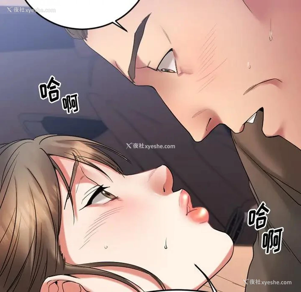 123P - 欲望食物链