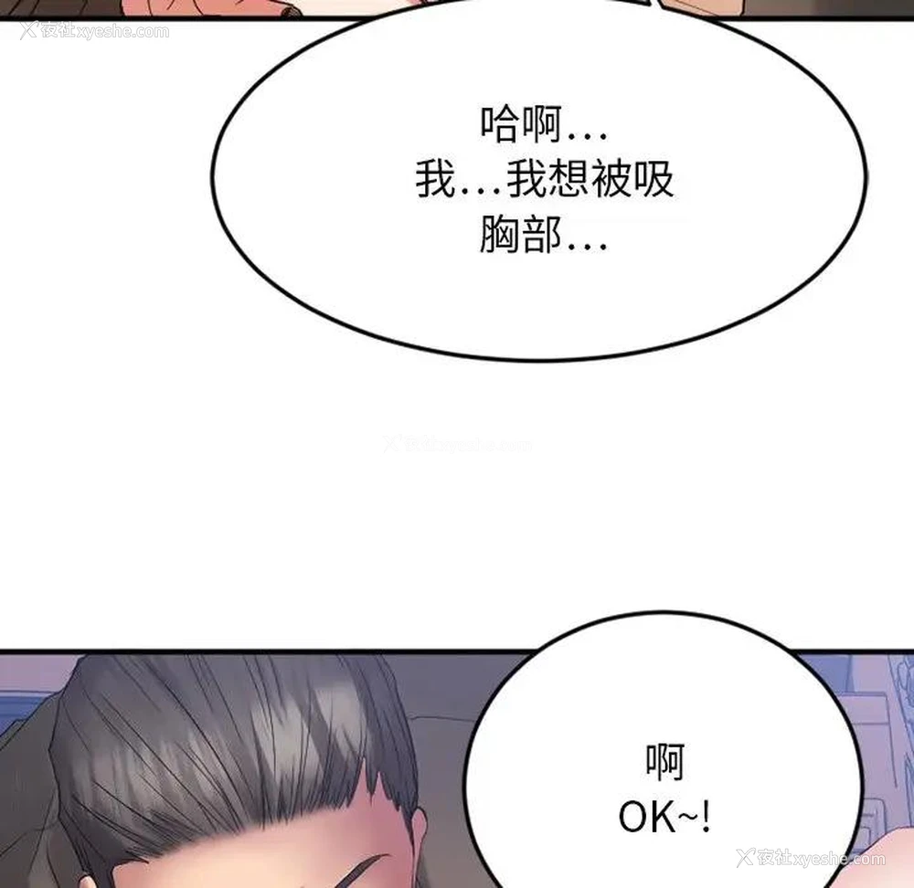 124P - 欲望食物链