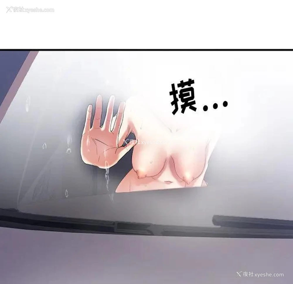 130P - 欲望食物链