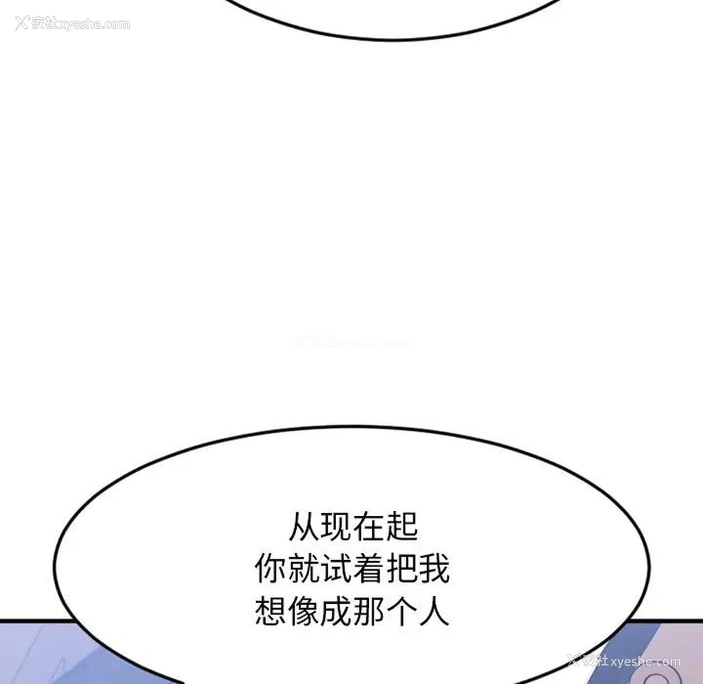 148P - 欲望食物链