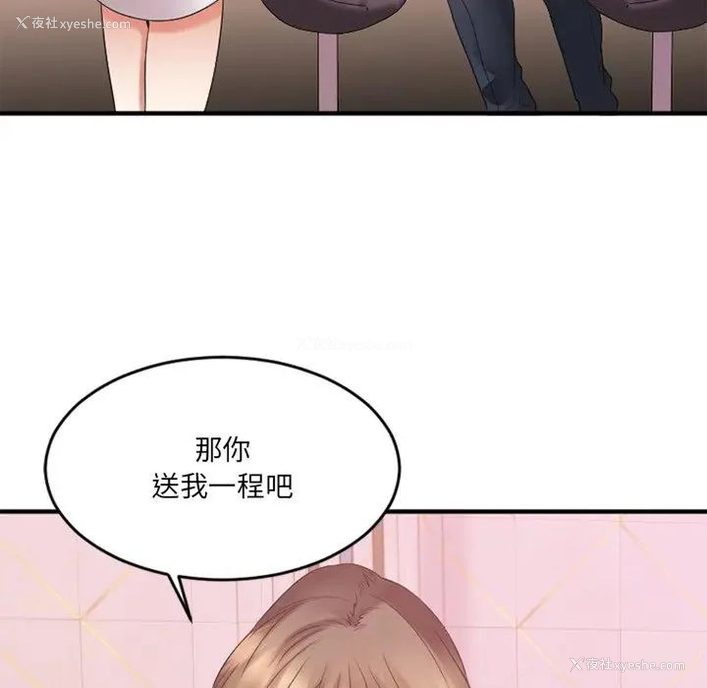 46P - 欲望食物链