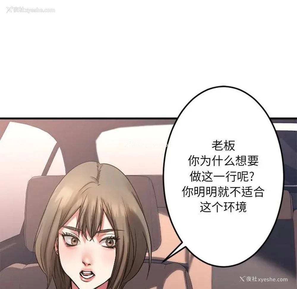 61P - 欲望食物链