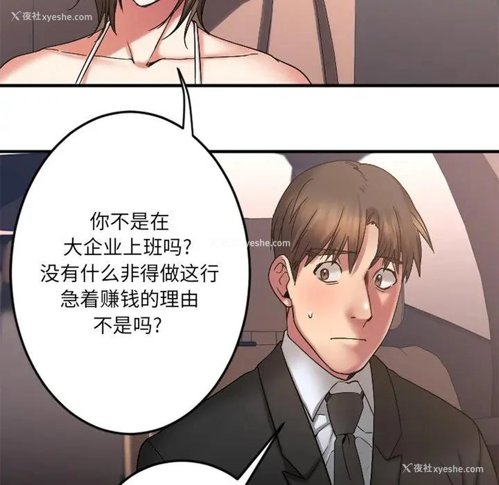 62P - 欲望食物链