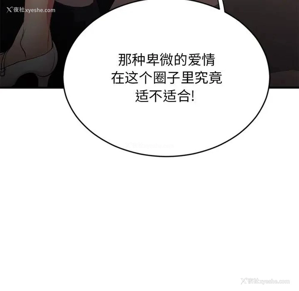 73P - 欲望食物链