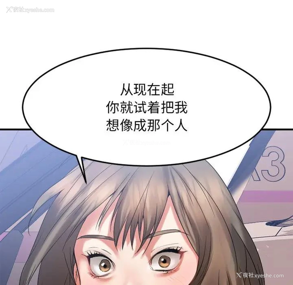 74P - 欲望食物链