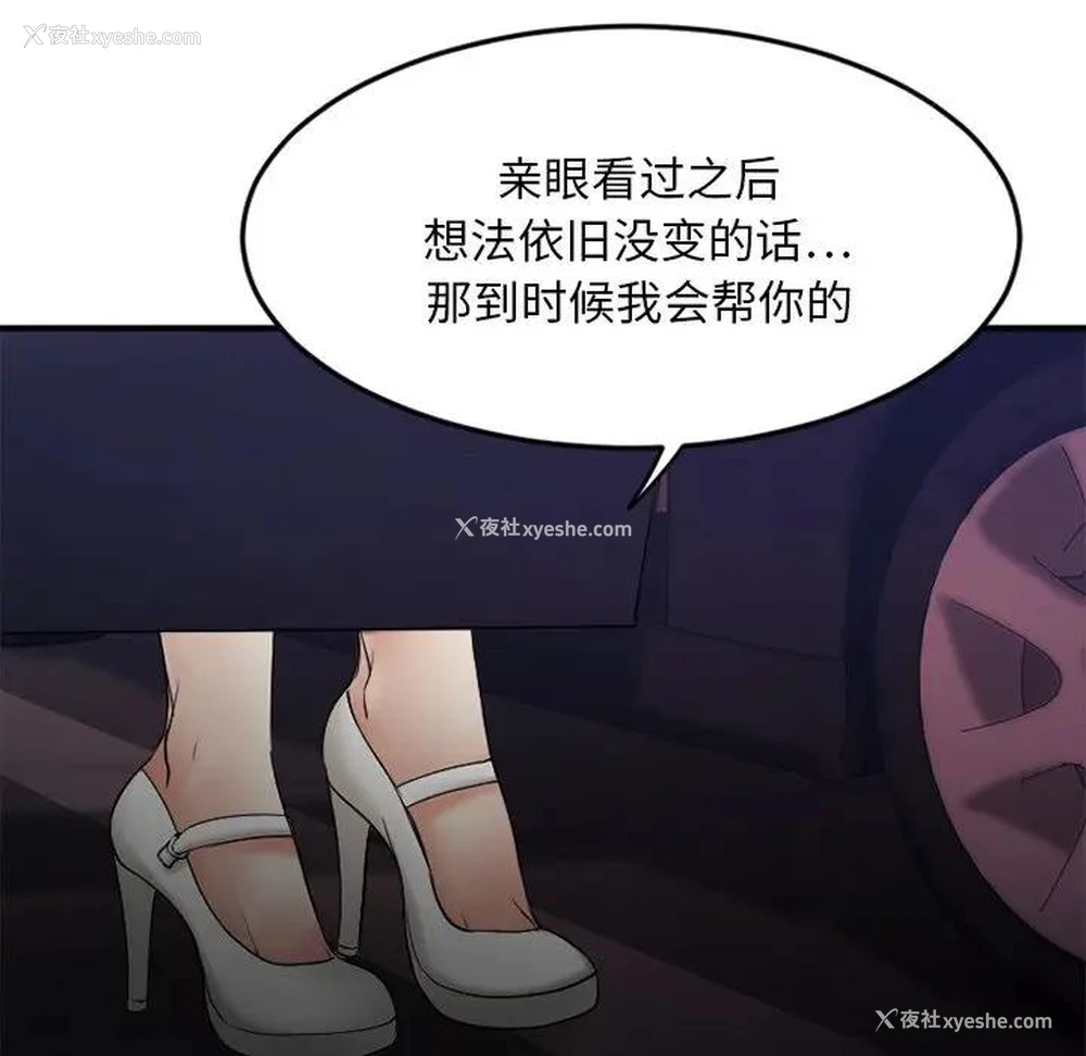 76P - 欲望食物链