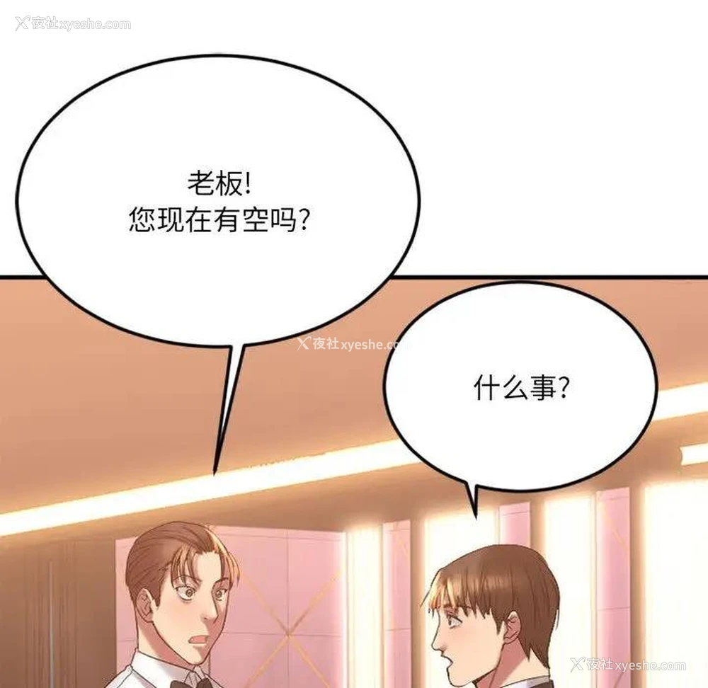 106P - 欲望食物链