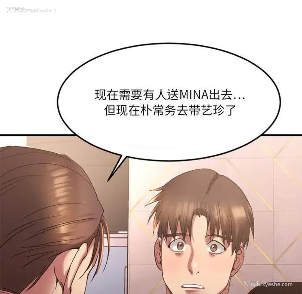108P - 欲望食物链