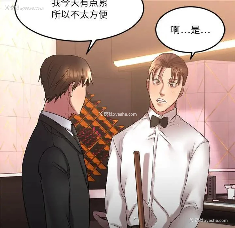 110P - 欲望食物链