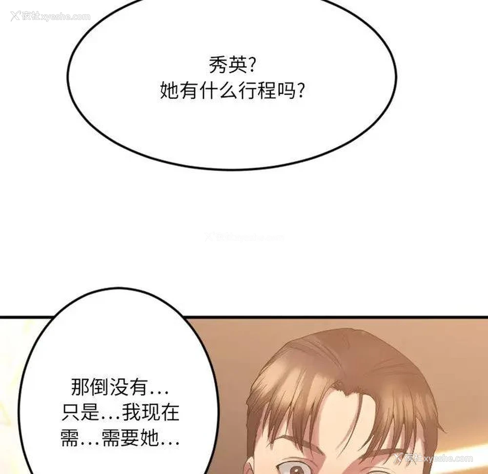 113P - 欲望食物链